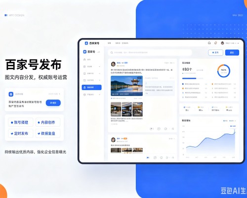 柳林百家号信息发布代运营