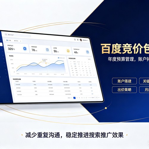柳林百度竞价包年